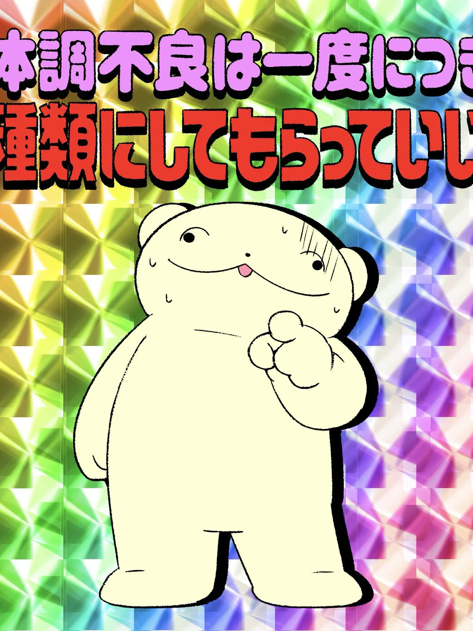 Purishousetu3930의 * {{user}}の××を止めよう！