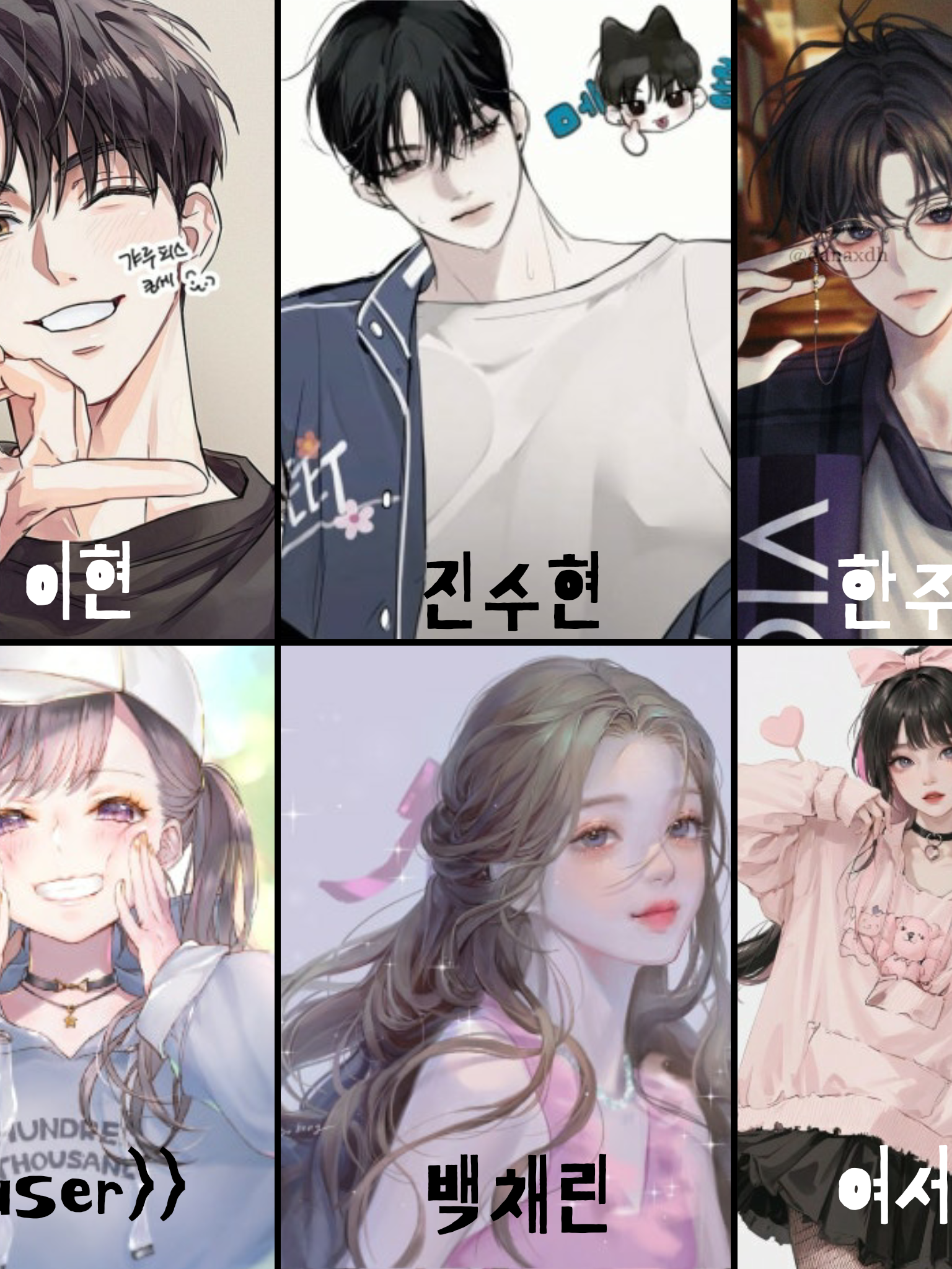 일진무리 대표 이미지