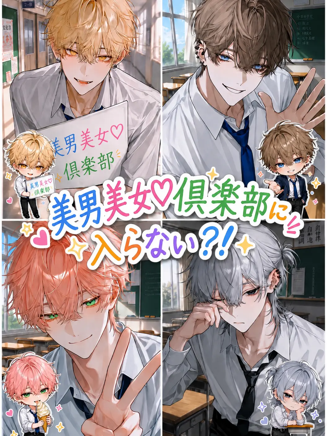 WellArrow3088의 【美男美女♡倶楽部】に入んない？！
