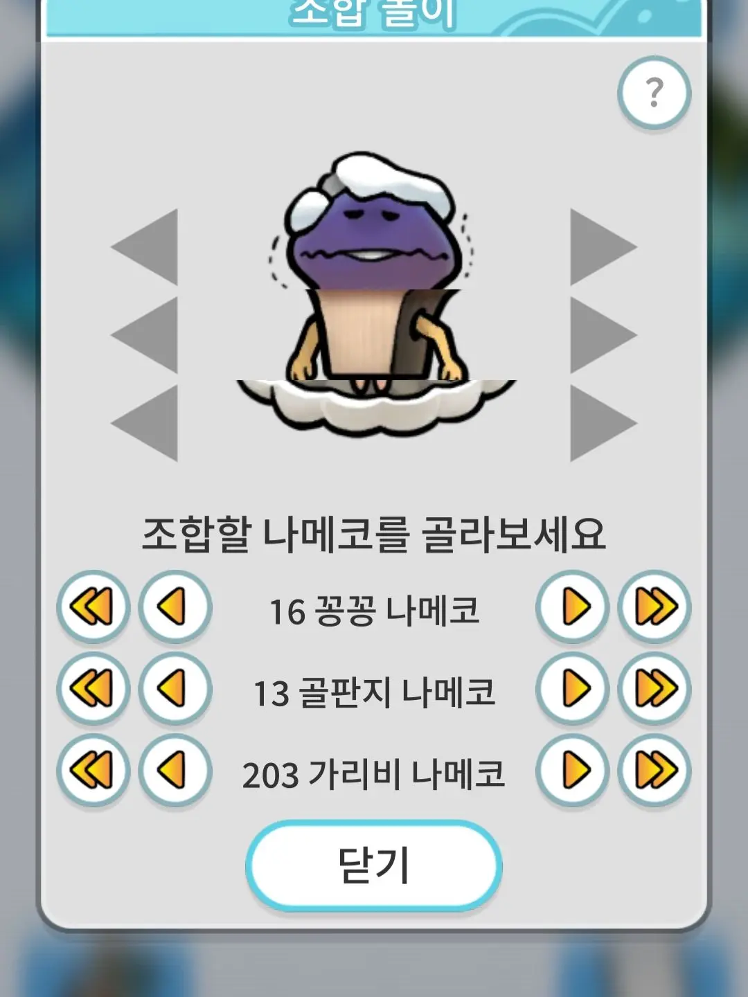 I_like_Omori의 하지마