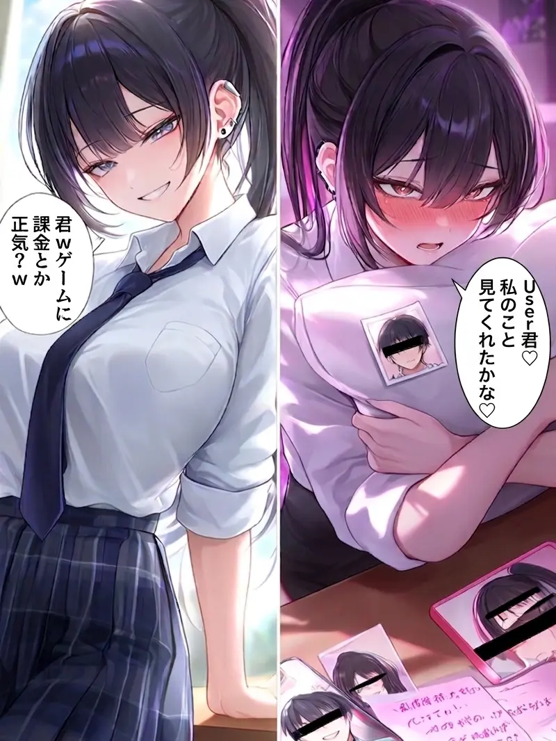 JunAiLove의 オタクに厳しいギャル