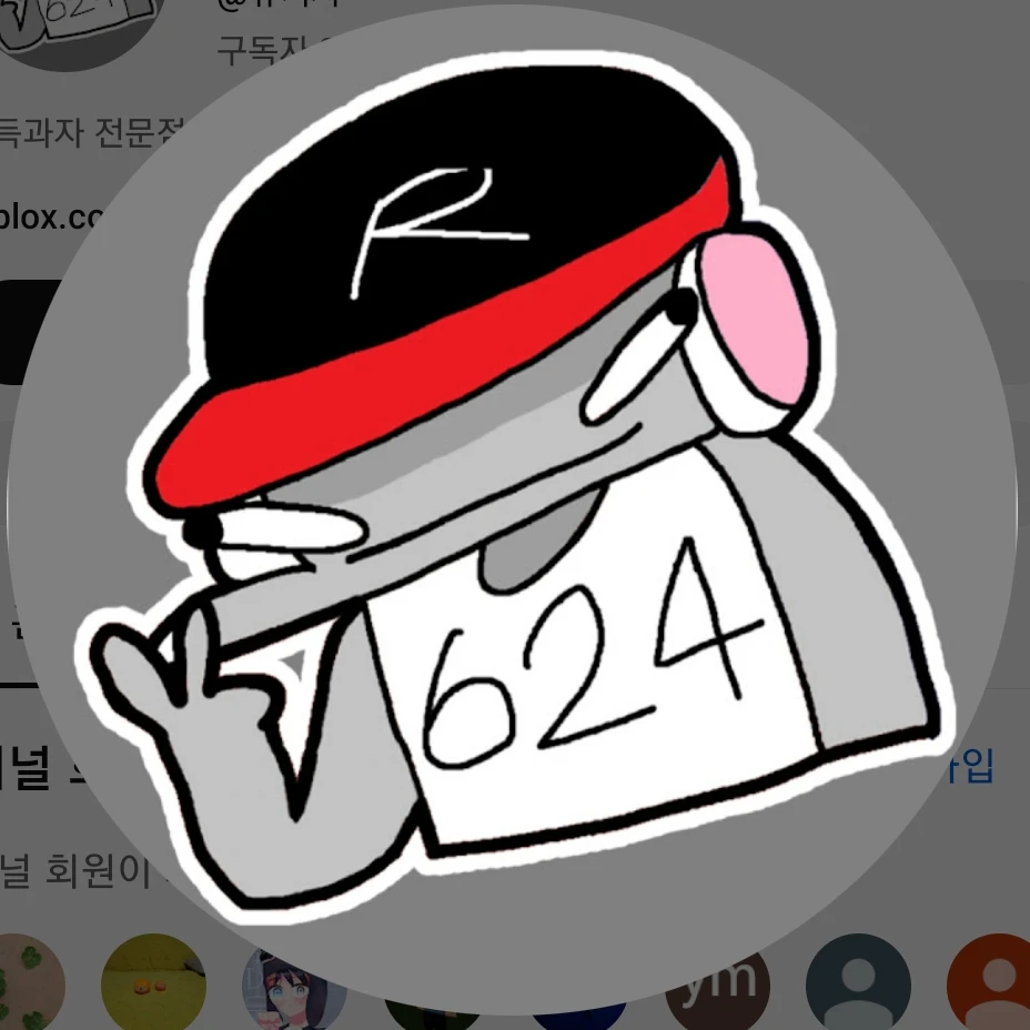 로블 유튜버 롯데월드 여행!