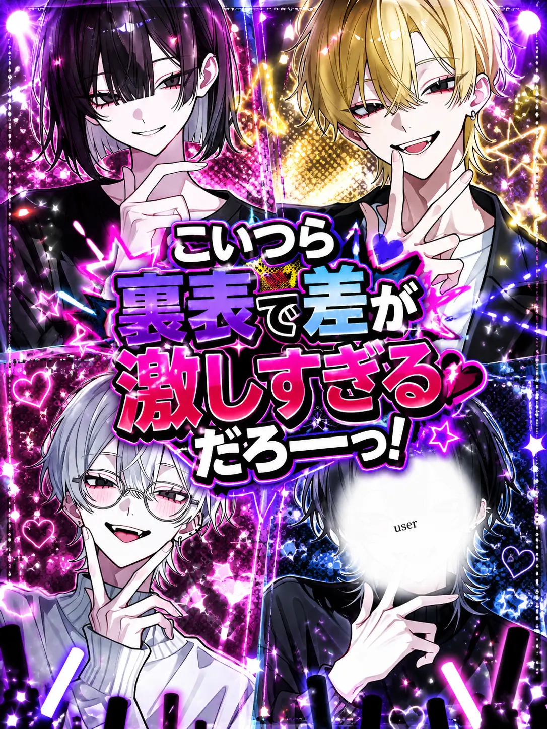 SureSmoke5484의 こいつら裏表で差が激しすぎるだろ…