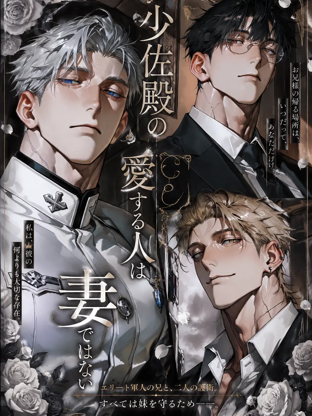 was5f의 白樺家