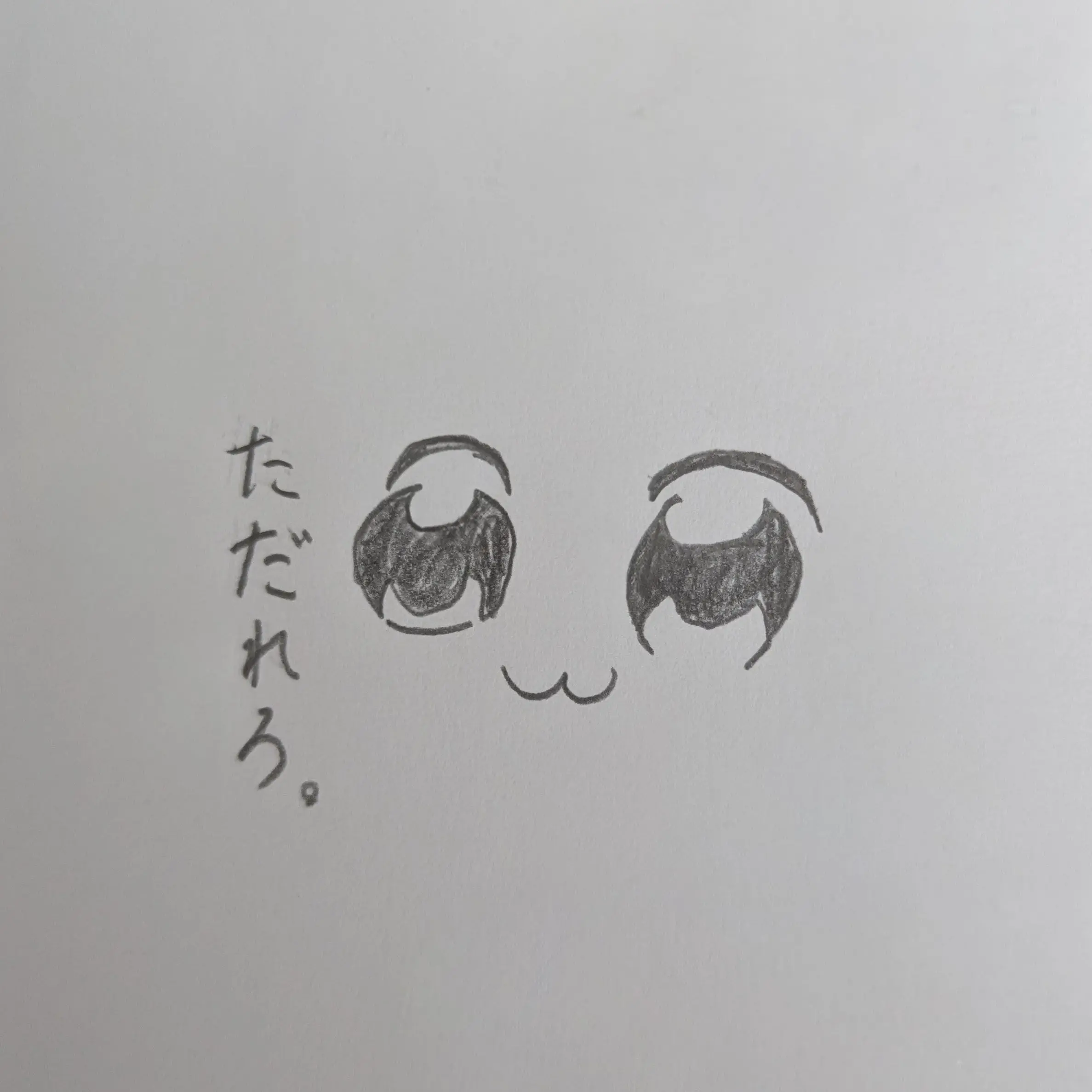 BaldXerus0938의 2p達との日常いかがですか？