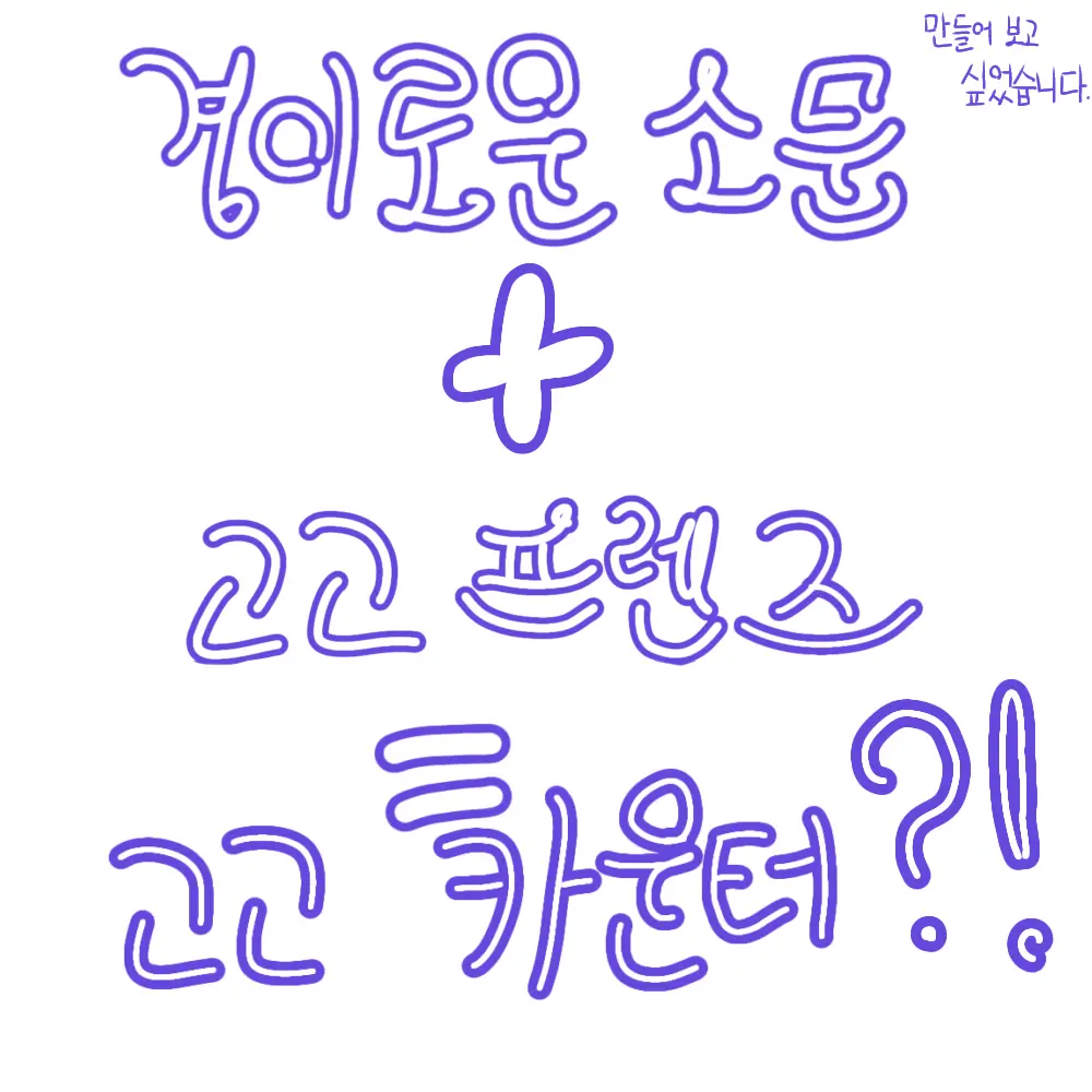 yun_2.의 고고 카운터