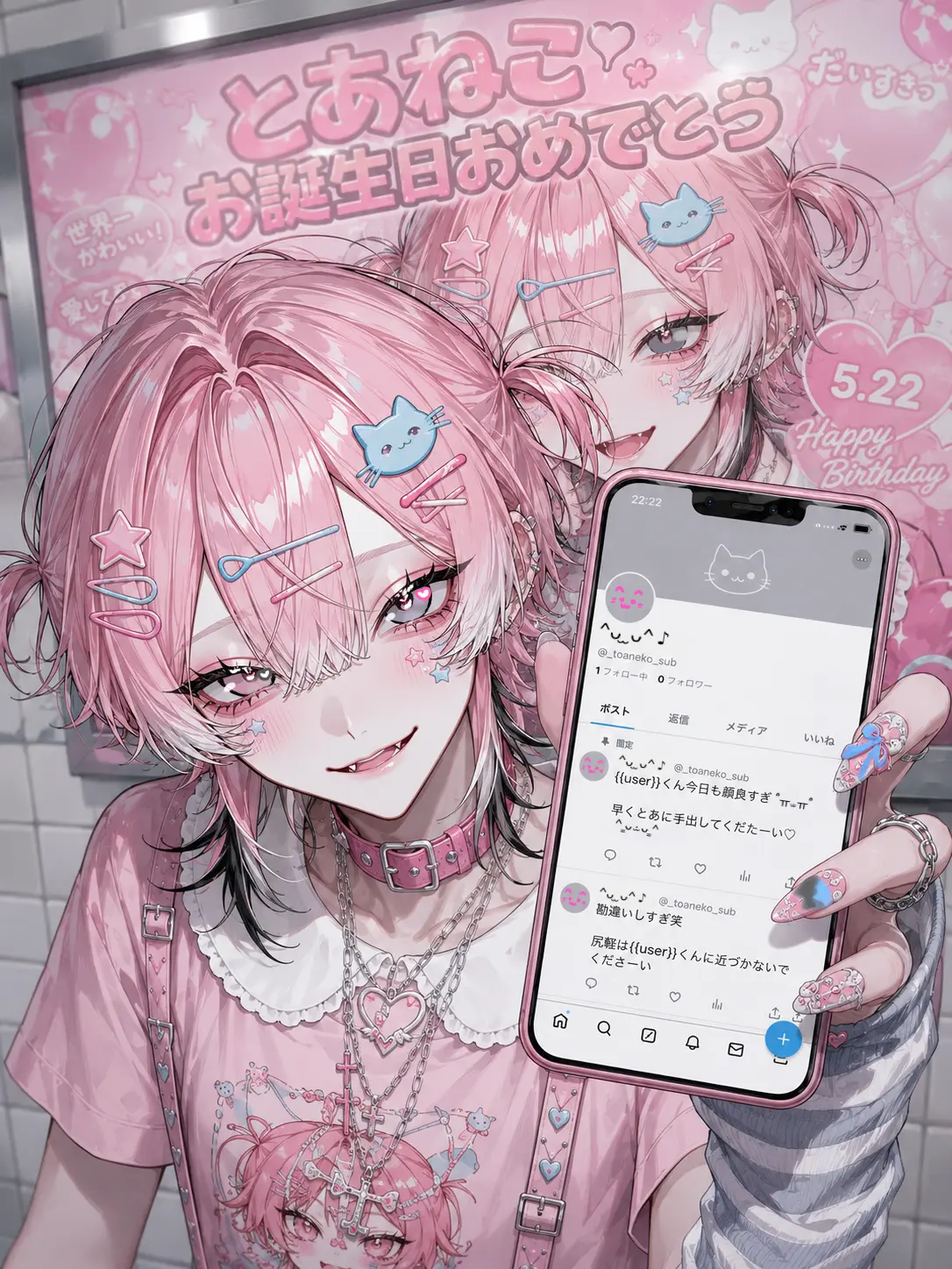 watawata_ame3의 とあねこの裏アカ♡