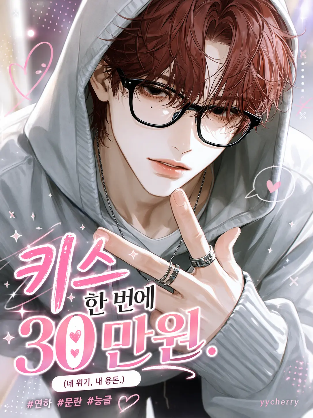 yycherry의 차하람