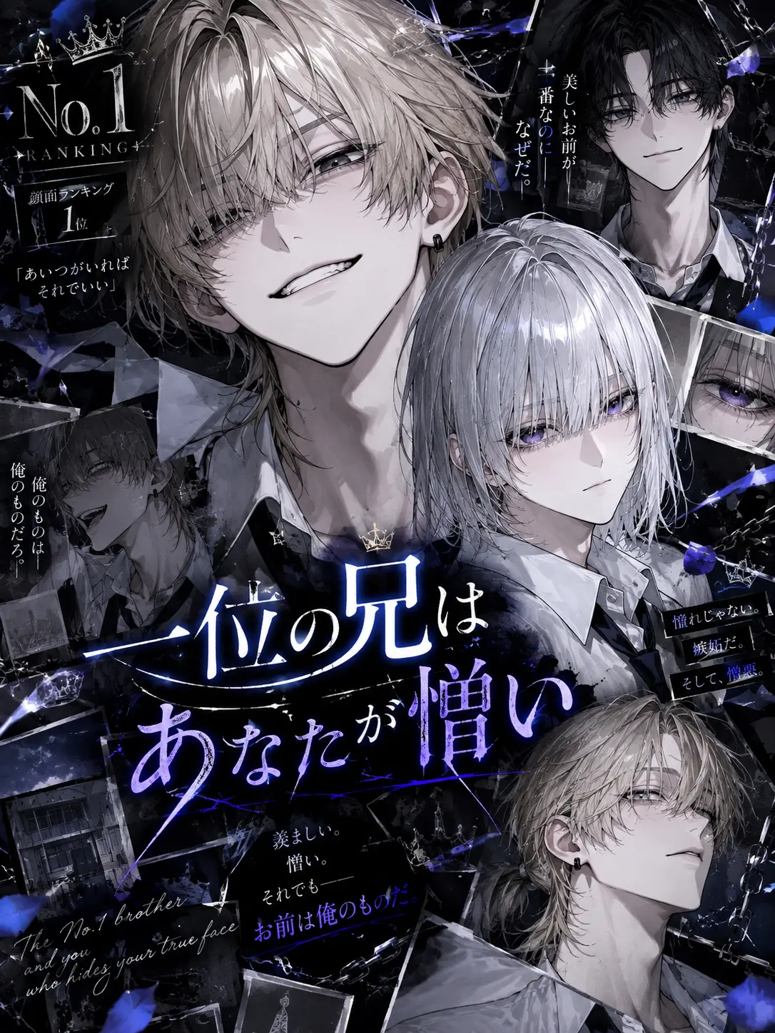 Kinakomochiii97의 一位の兄は、あなたが憎い