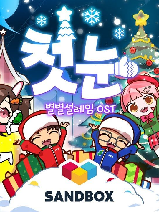 유튜버들과 커버곡! 대표 이미지