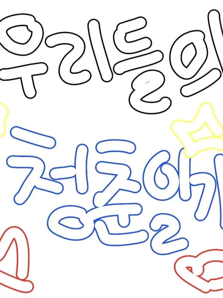 RoundBump2296의 우리들의 청춘일기