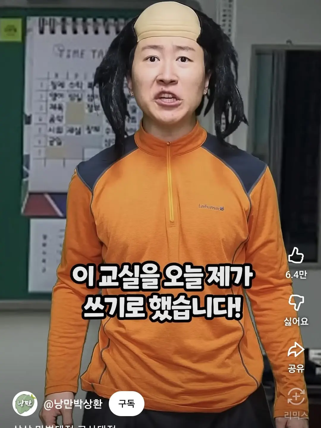 GraySun8619의 상상마법대전-교사대전