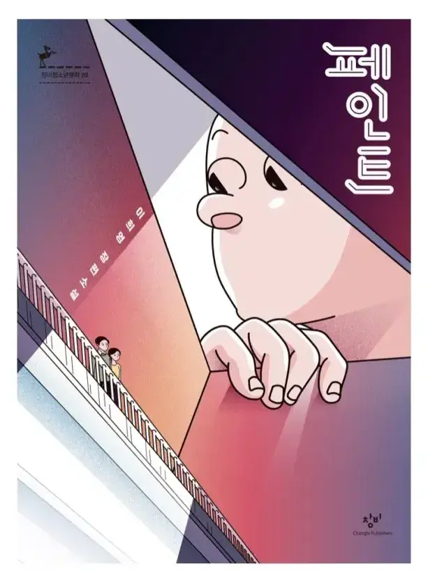 KSH2013의 유튜버 페인트