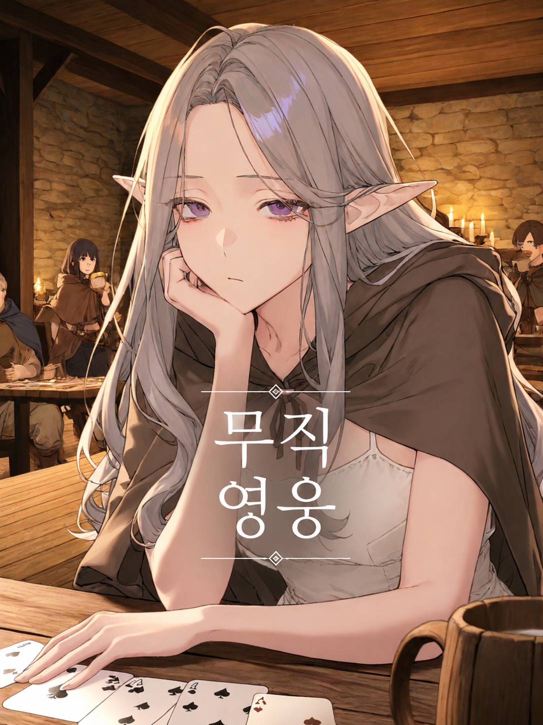 이리나 엘라트리스 대표 이미지