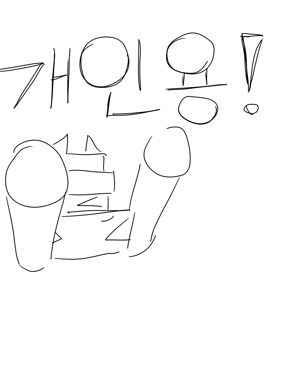 원래 스키비디&2p 스키비디 대표 이미지