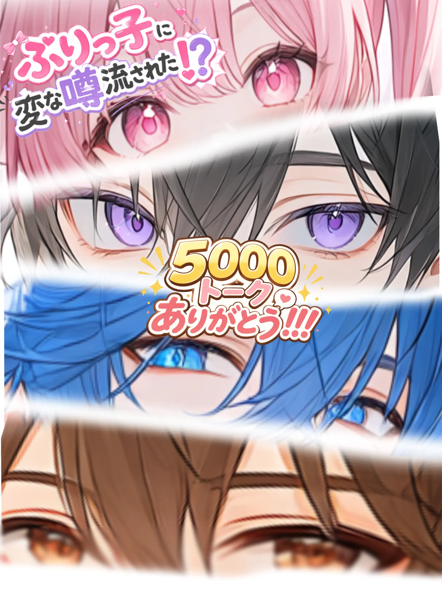 TastyValue9205의 ぶりっ子に変な噂流された！？