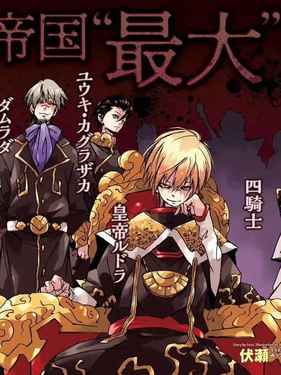 DullThigh7197의 전생슬 동쪽 제국