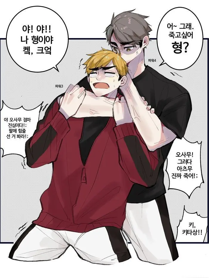 Tsuhaki141015의 개 빡친 오사무