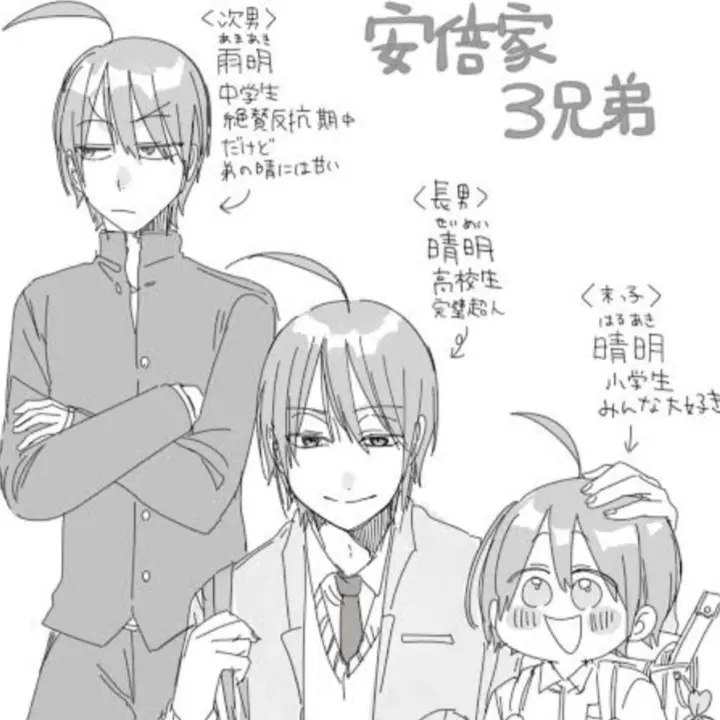 SuppleOkapi2381의 優しいお兄ちゃん達