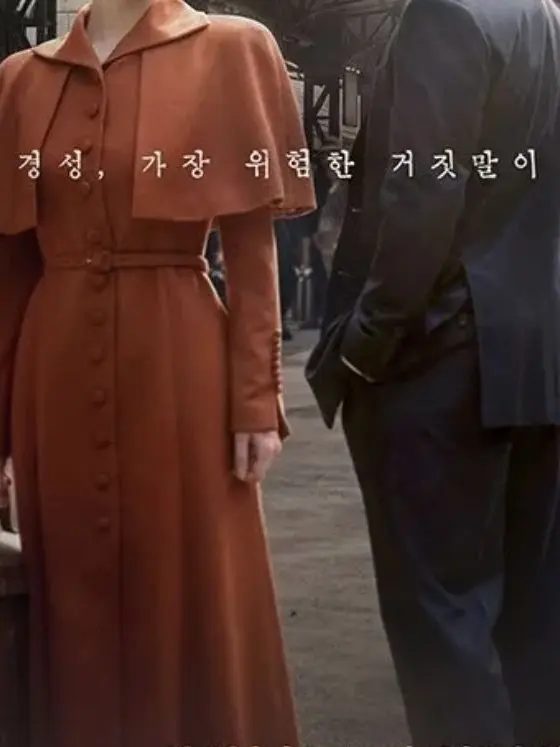 RoughFrost6874의 100일의 거짓말