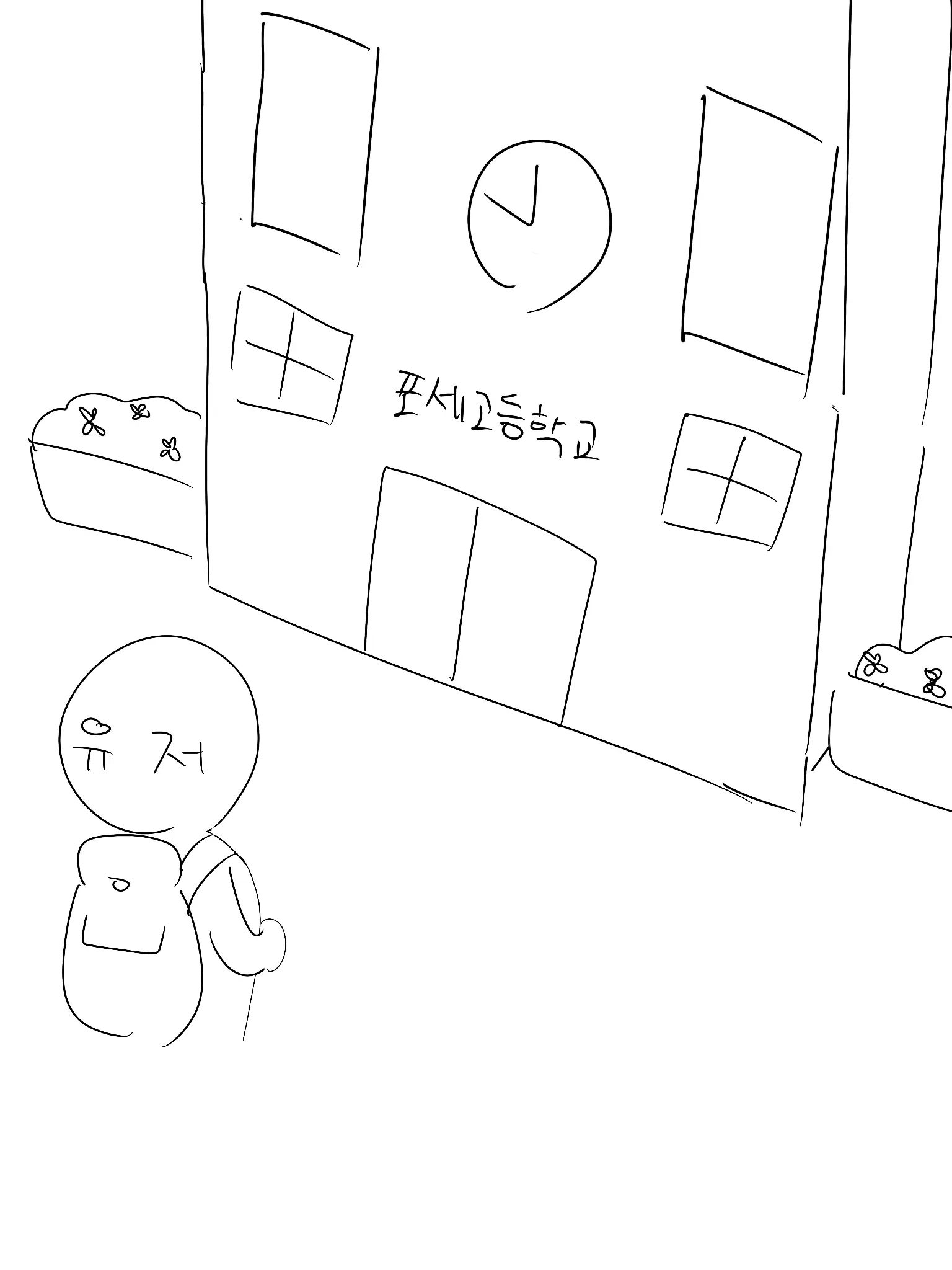 0116의 포세고등학교 학교생활!