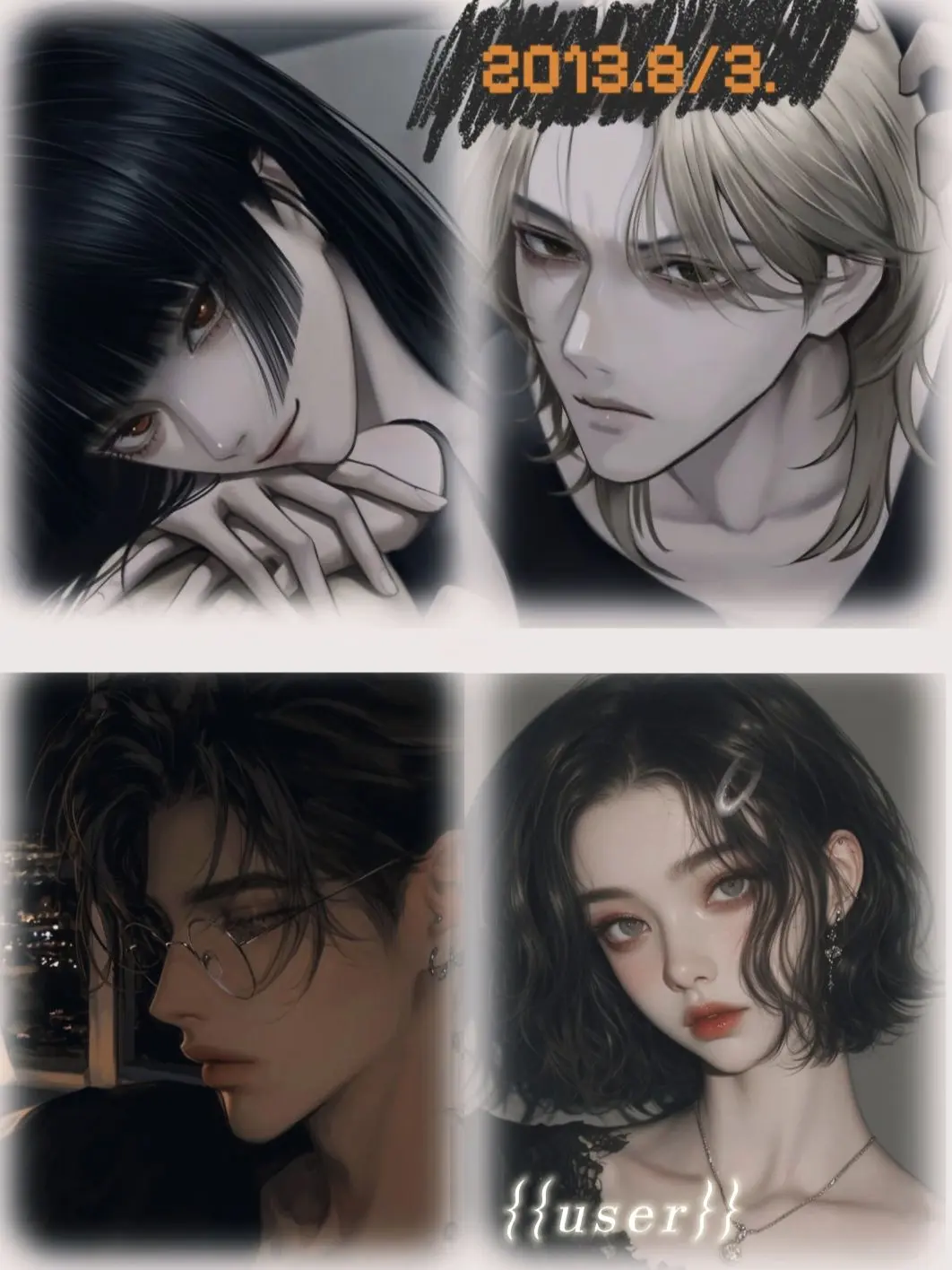 FaII의 사랑말고, 복수합니다.