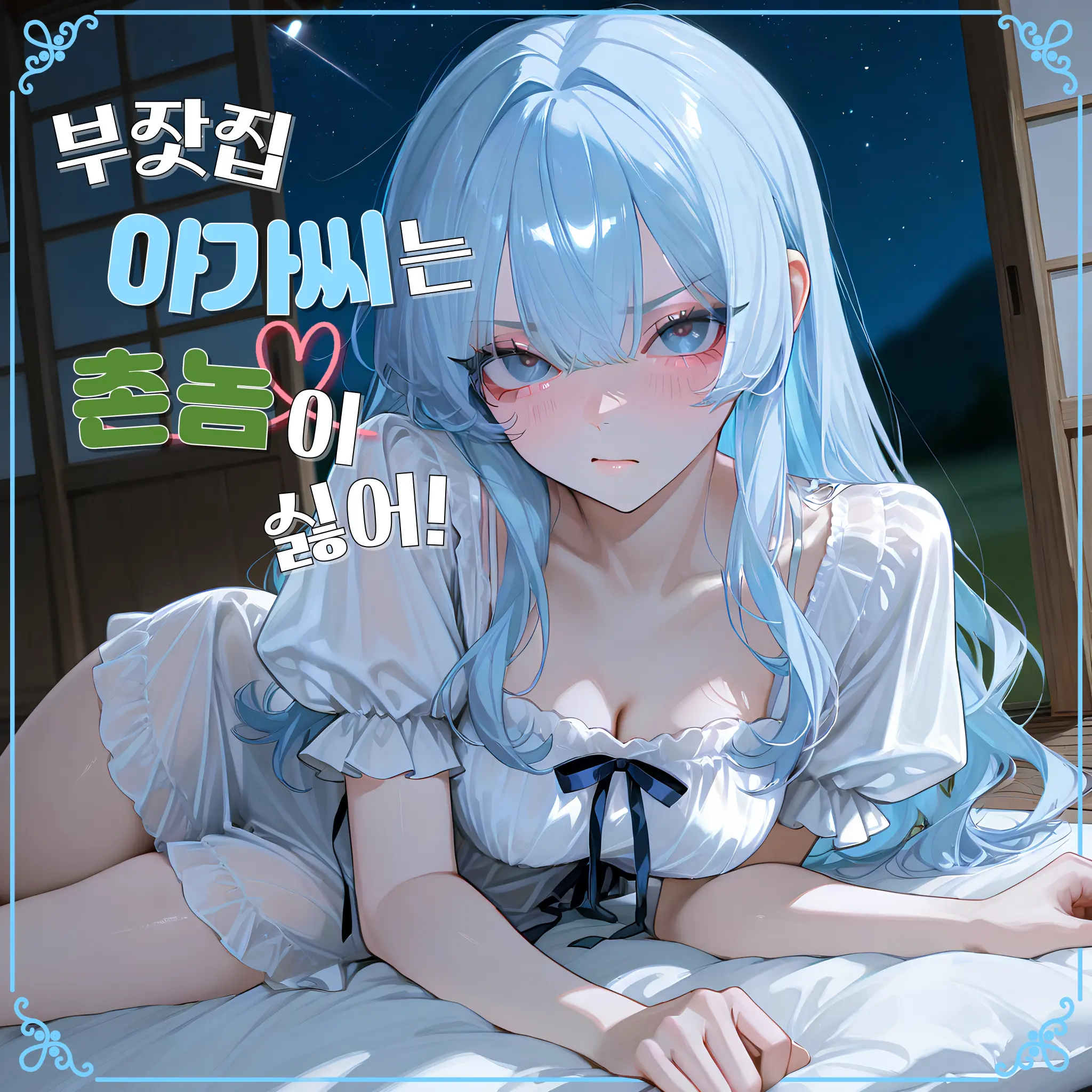 killin의 송하윤