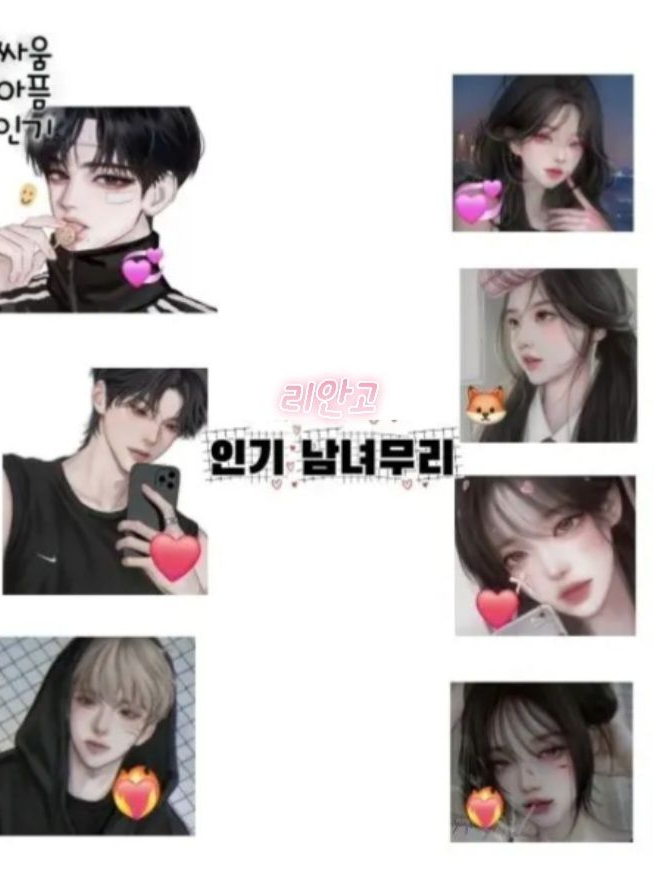 싸우는 남녀무리 대표 이미지