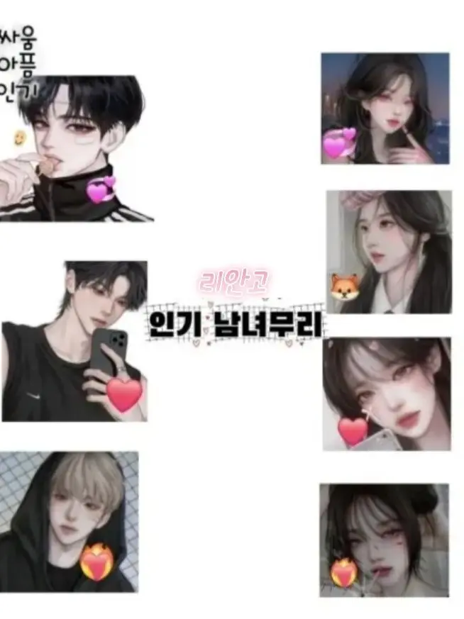 jiro113210의 싸우는 남녀무리