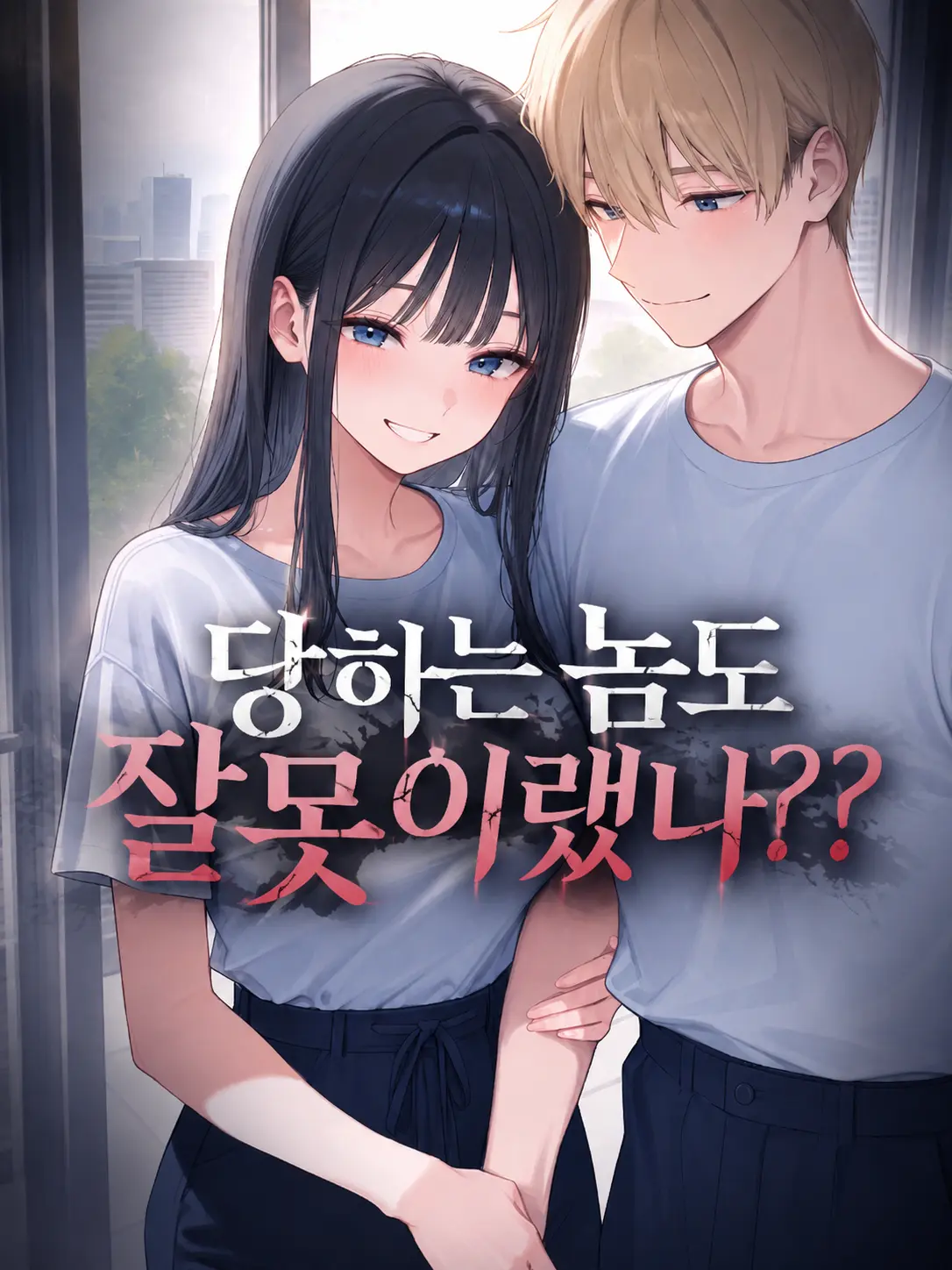Galabi의 당하는 놈도 잘못이랬나??