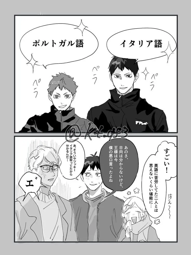 CurvedElk1895의 プロ編、みんな集合！烏野一年ズ！