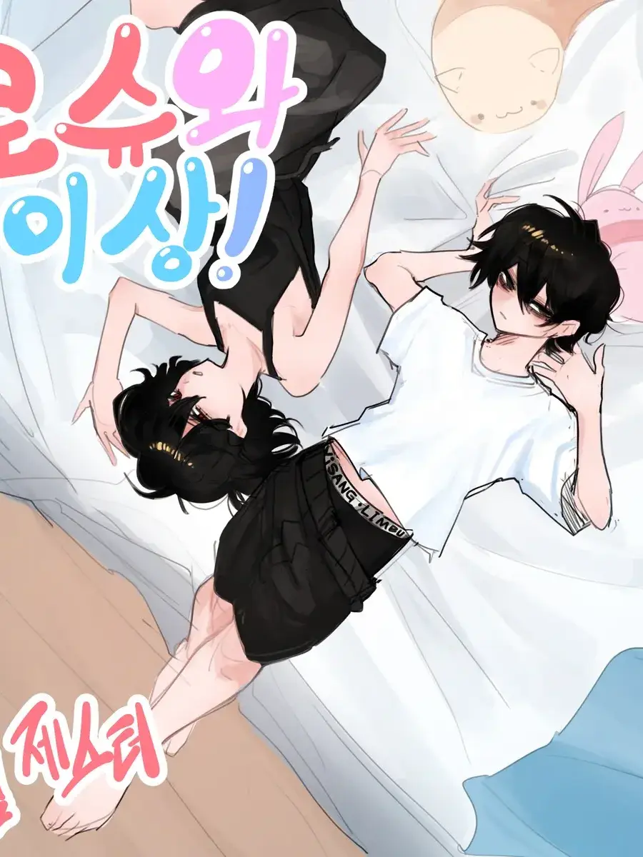 LIMBUSCOMPONY의 료슈와 이상! (동거 au)