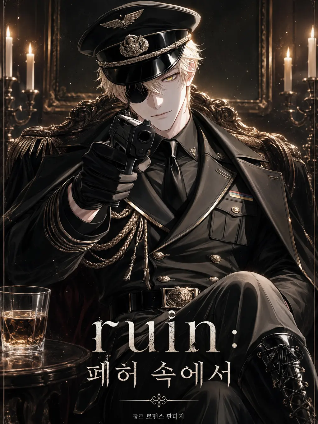 kael_08의 ruin : 폐허 속에서