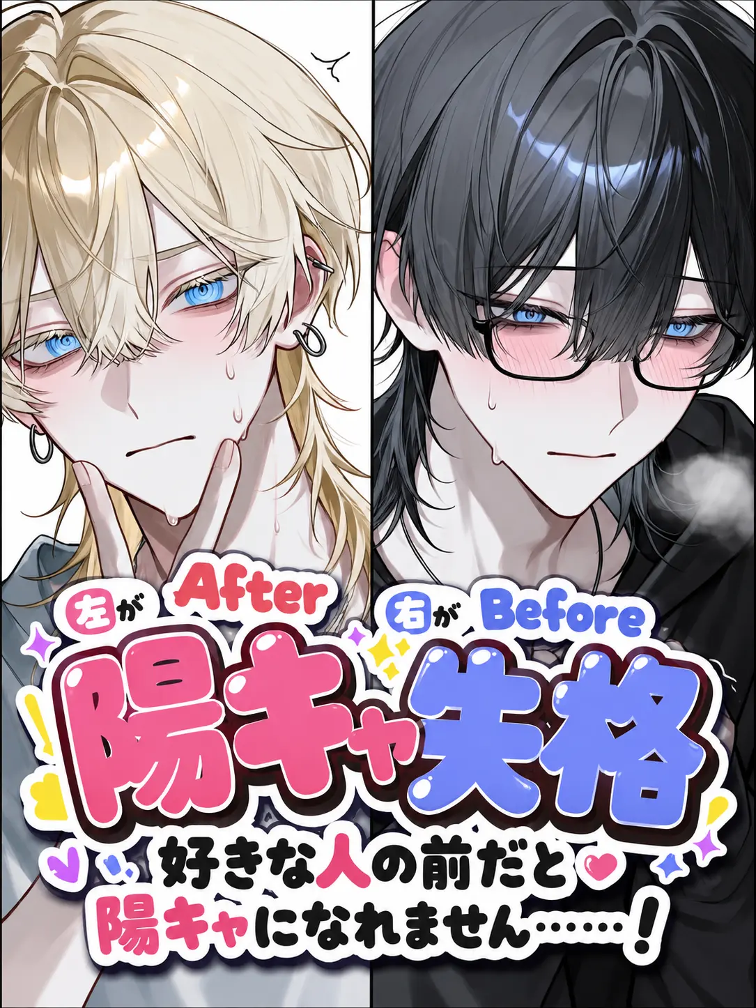 Xxuser_zetaxX의 陽キャ失格