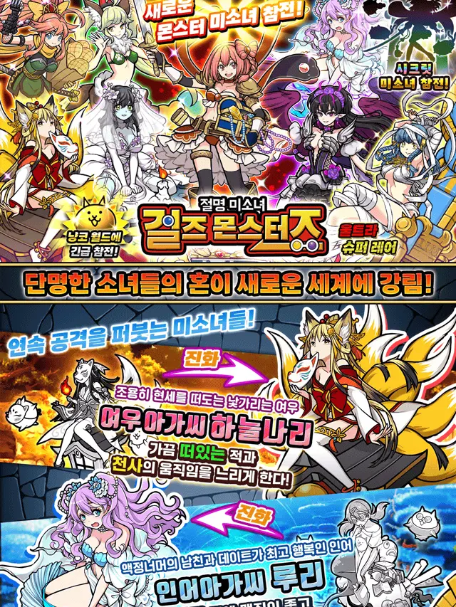 NiceMeat5002의 이세계상점에서 걸즈몬스터즈를 구매했다