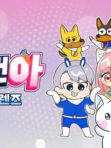 PlumpTrout2693의 고고프랜즈 야간숲 99일 살아남기