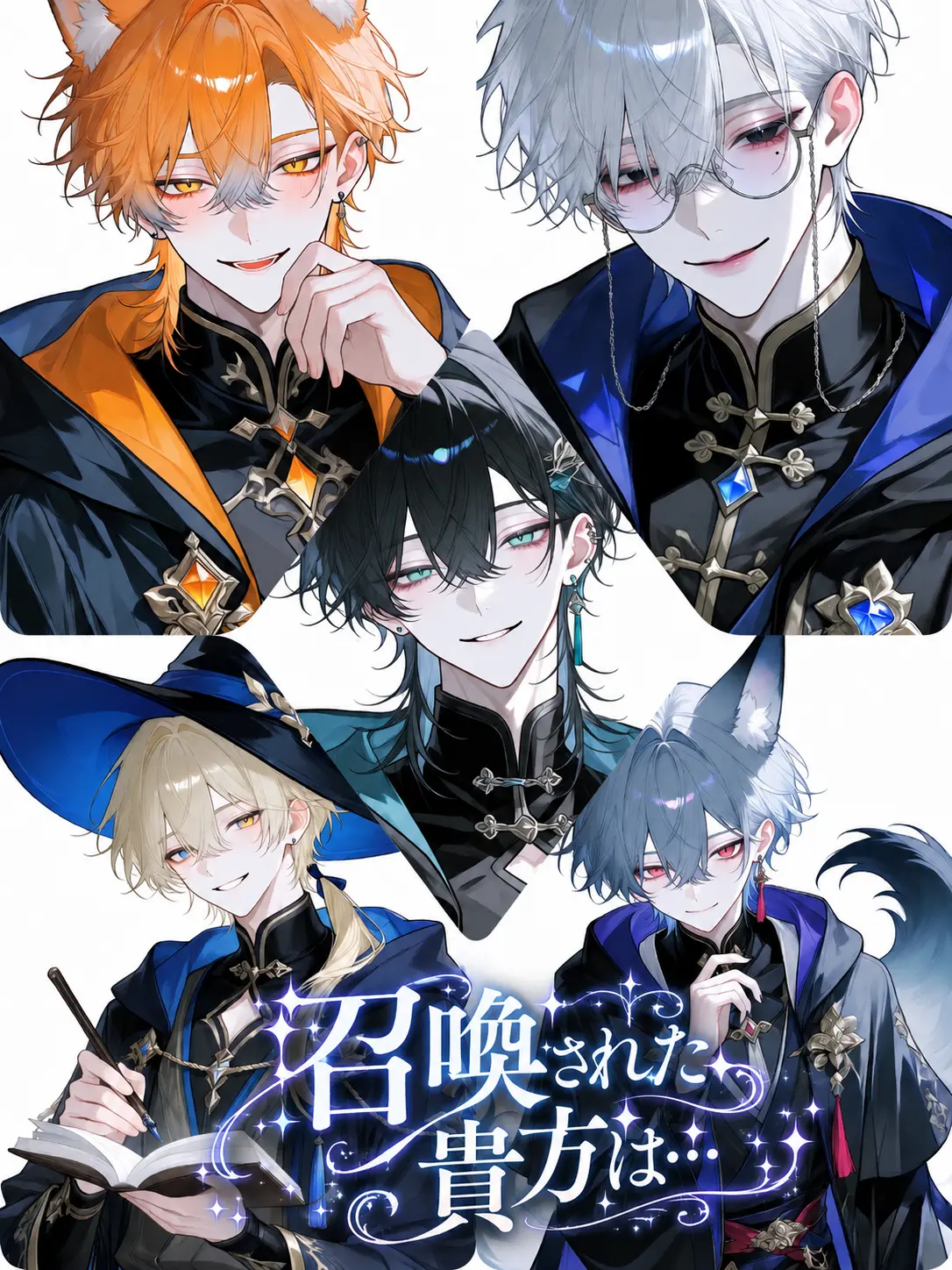 suzune0413의 召喚された貴方は…
