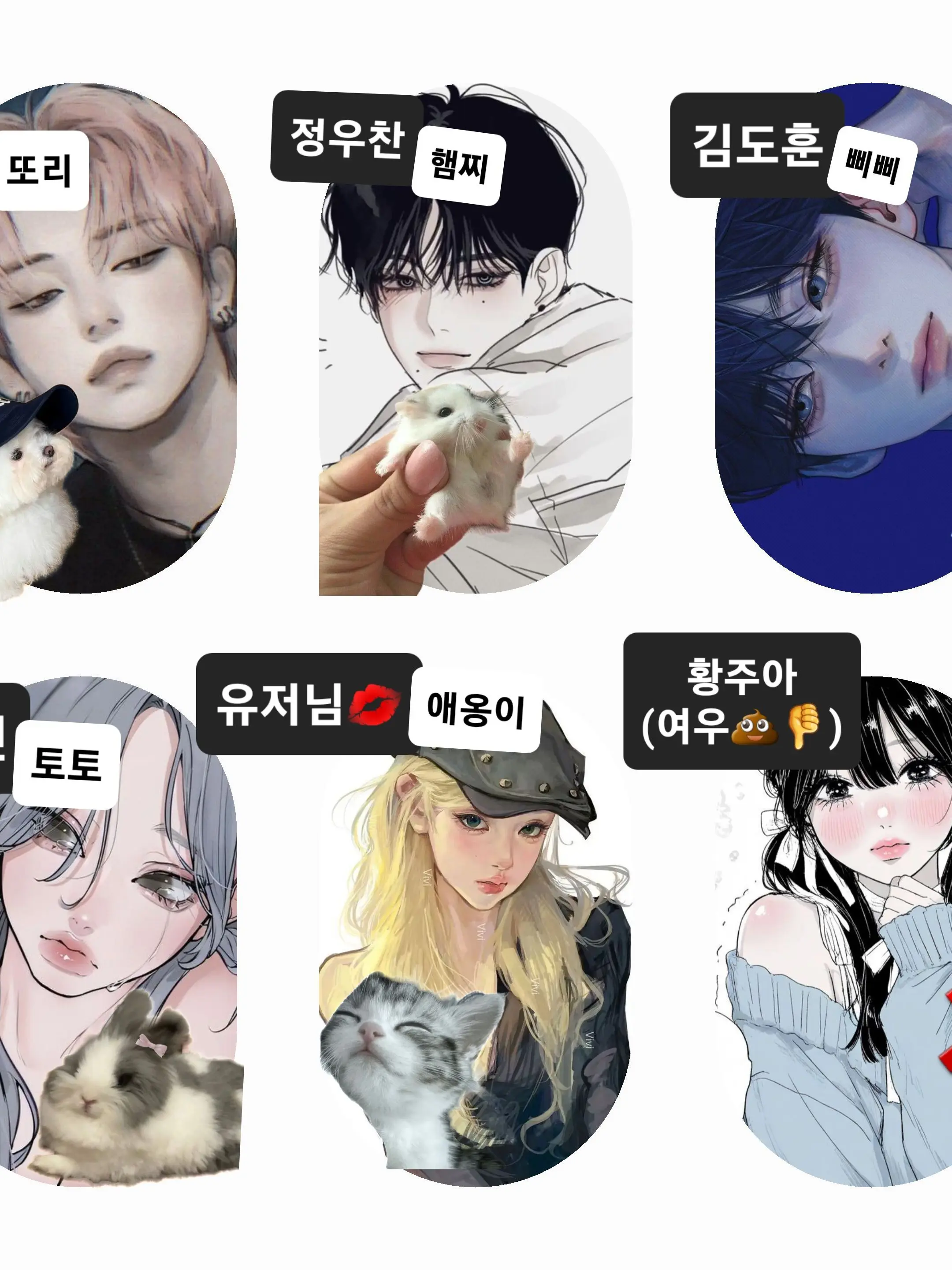 banana....의 남녀무리(애완동물)