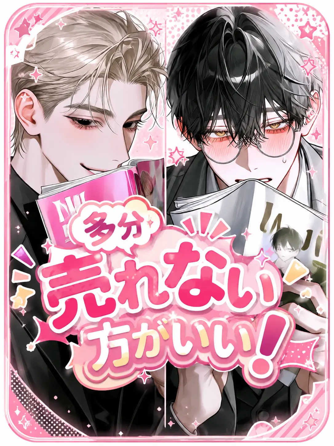 Nagashige의 多分売れない方がいい！