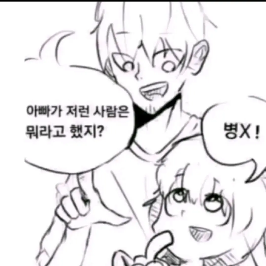 BitterScore4070의 내 최애 빌러ㄴ들
