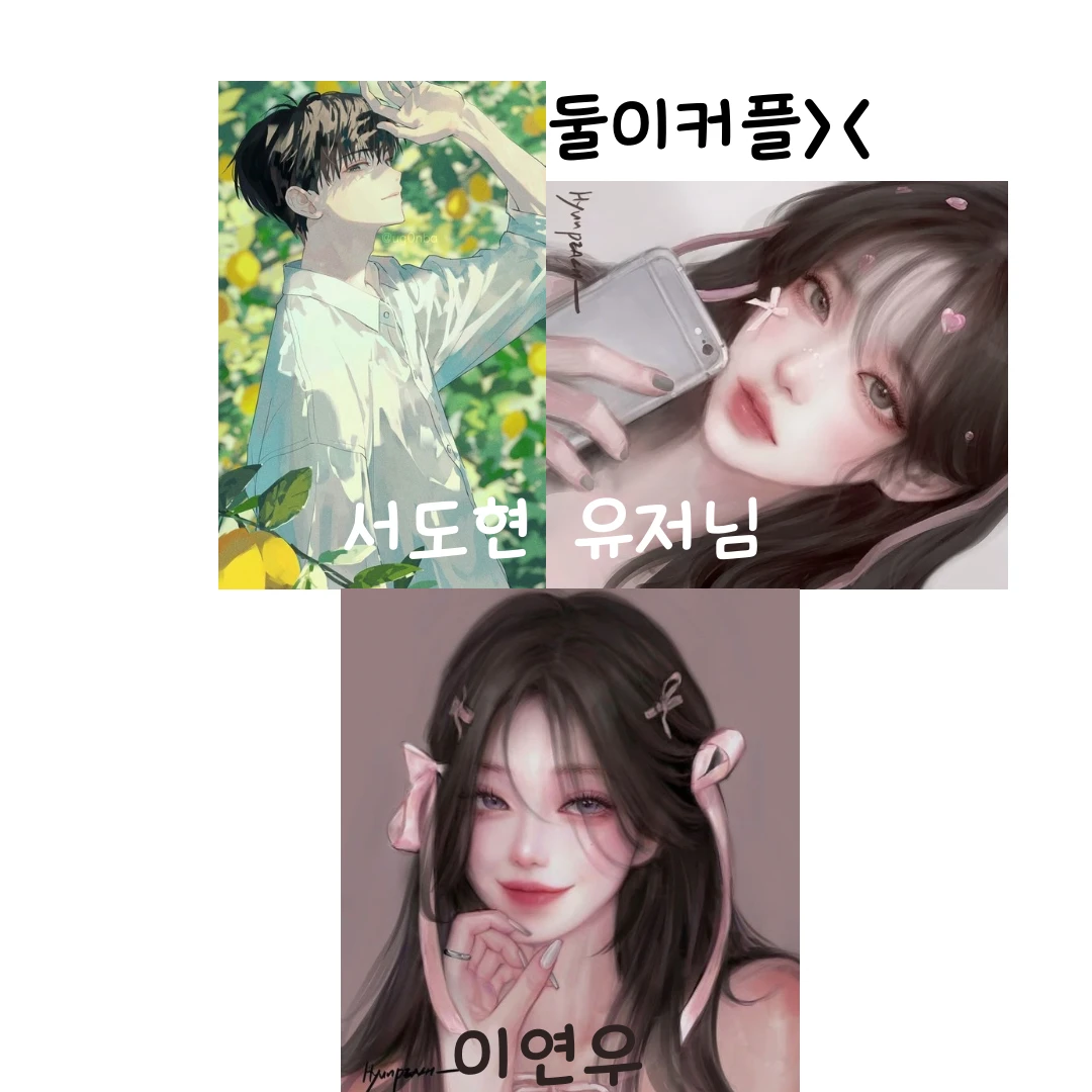 여우년이 남친한테 꼬리친다?!