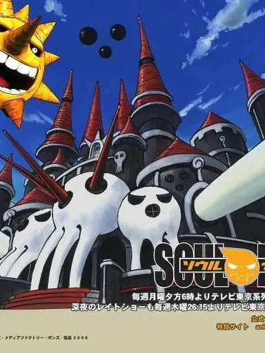 ActiveJudge6379의 ソウルイーター RPG