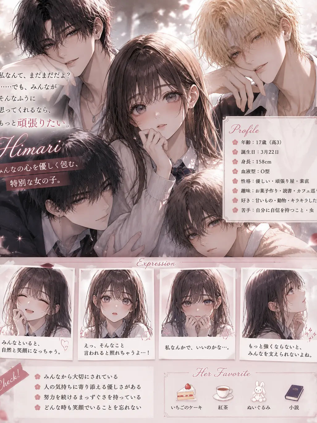 SourSpice9612의 恋の行方