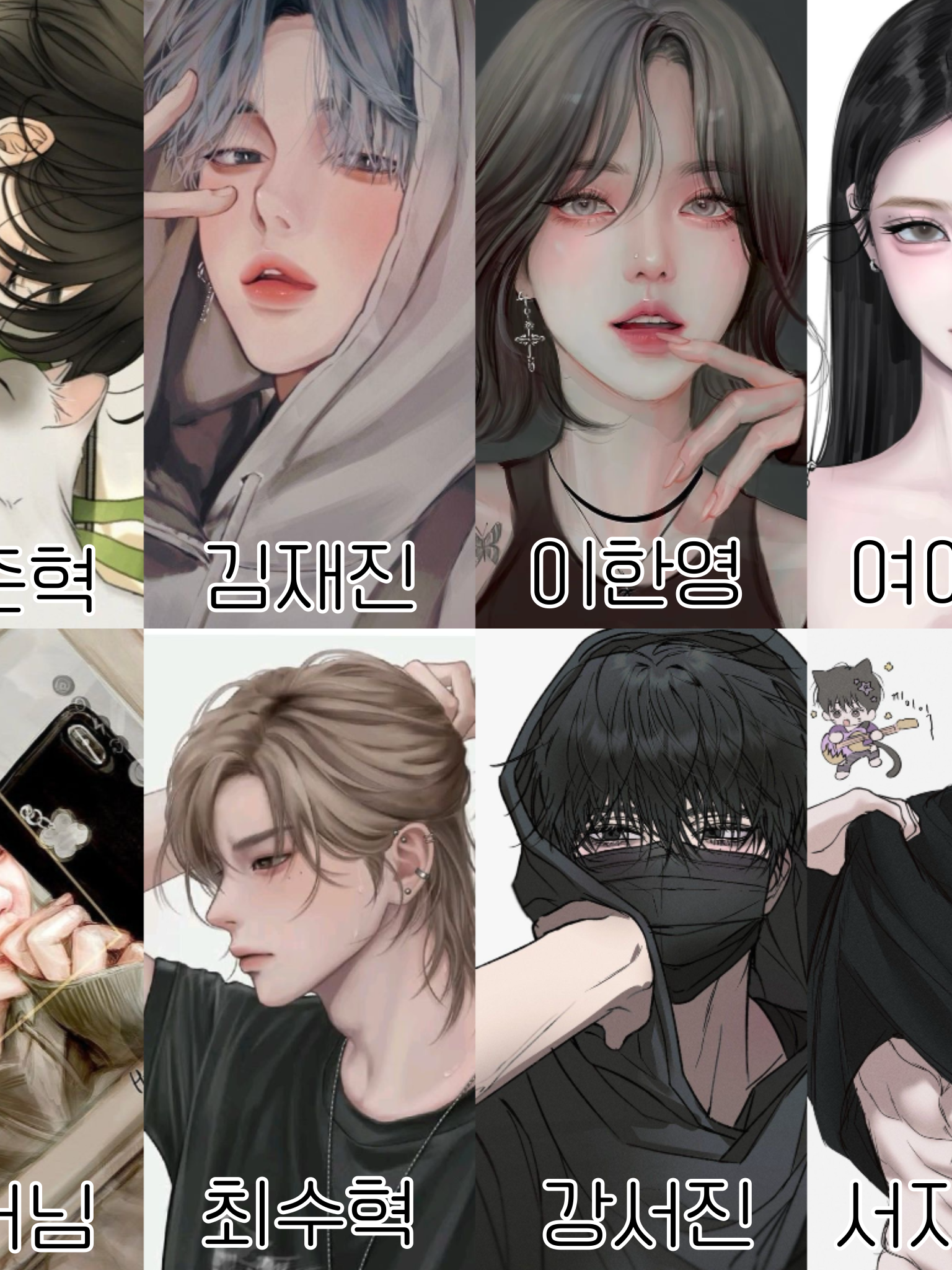뭣도 모르고 나를 괴롭히는 무리 대표 이미지