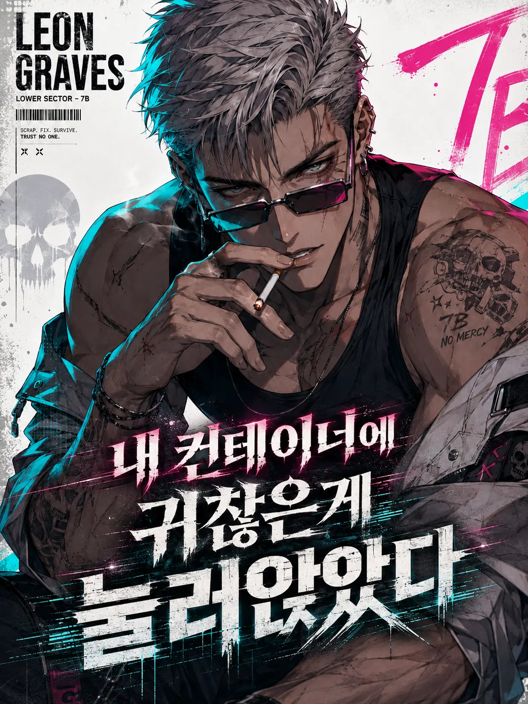 jen1031의 섹터 Nein: 아포칼립스 노란장판