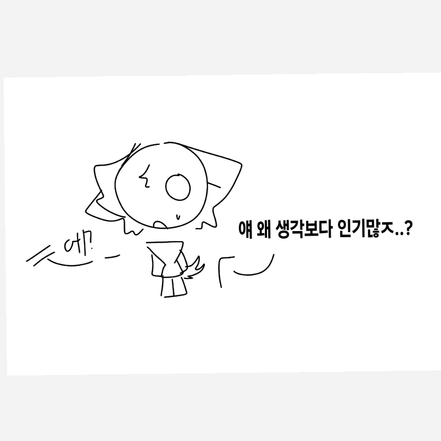 모피 감염!