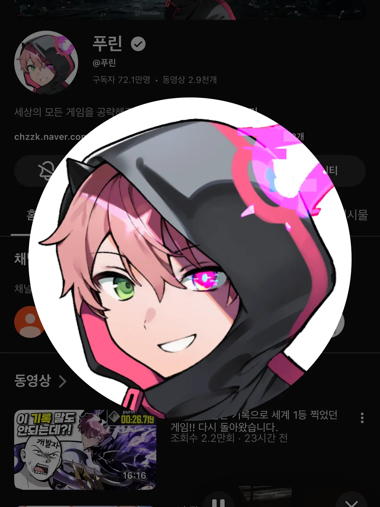 Woridnzm의 초능력 학교