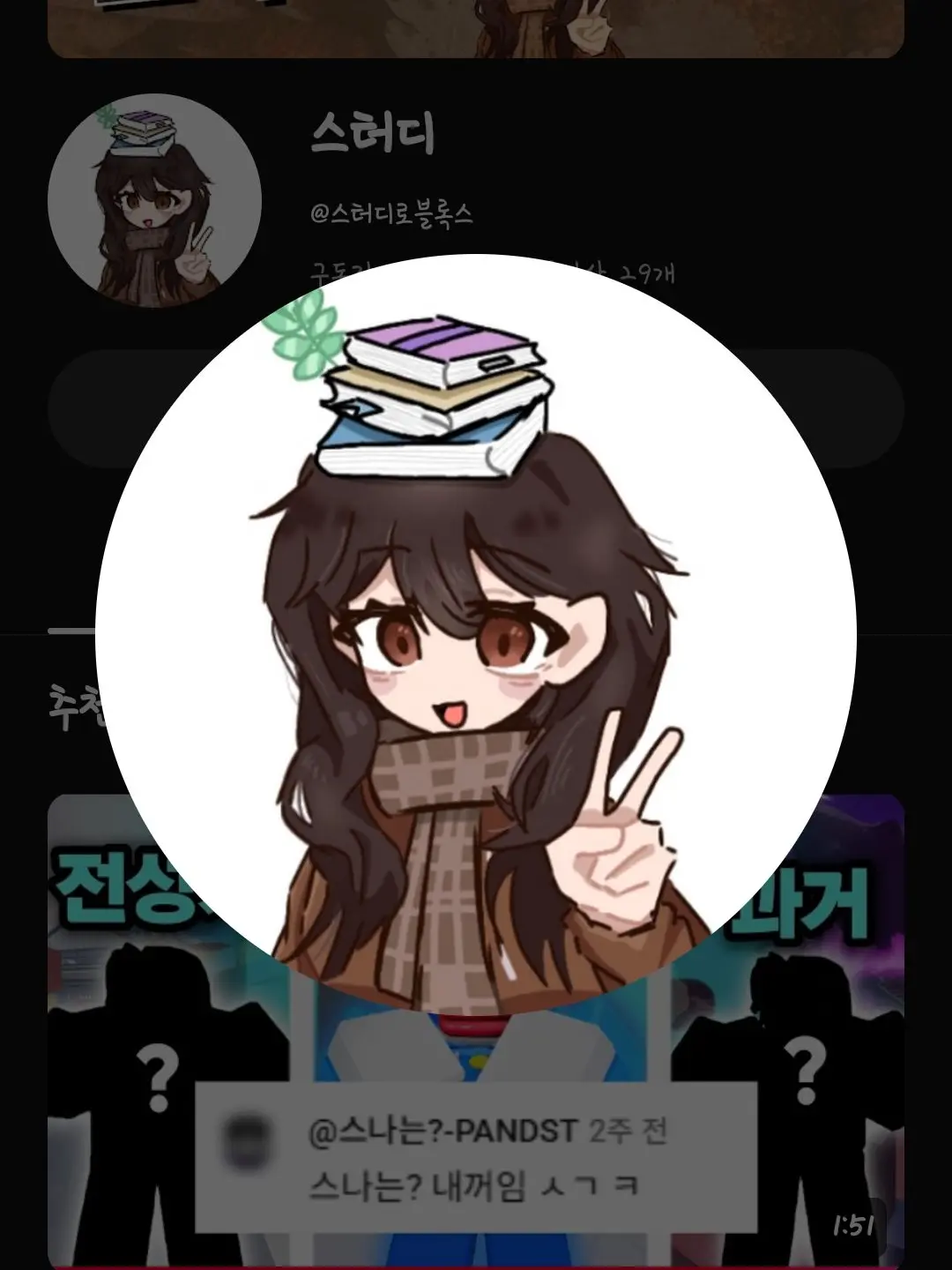 SnowyPail1914의 난장판 크루의 백룸