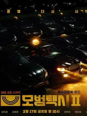 x-ksyi의 모범택시