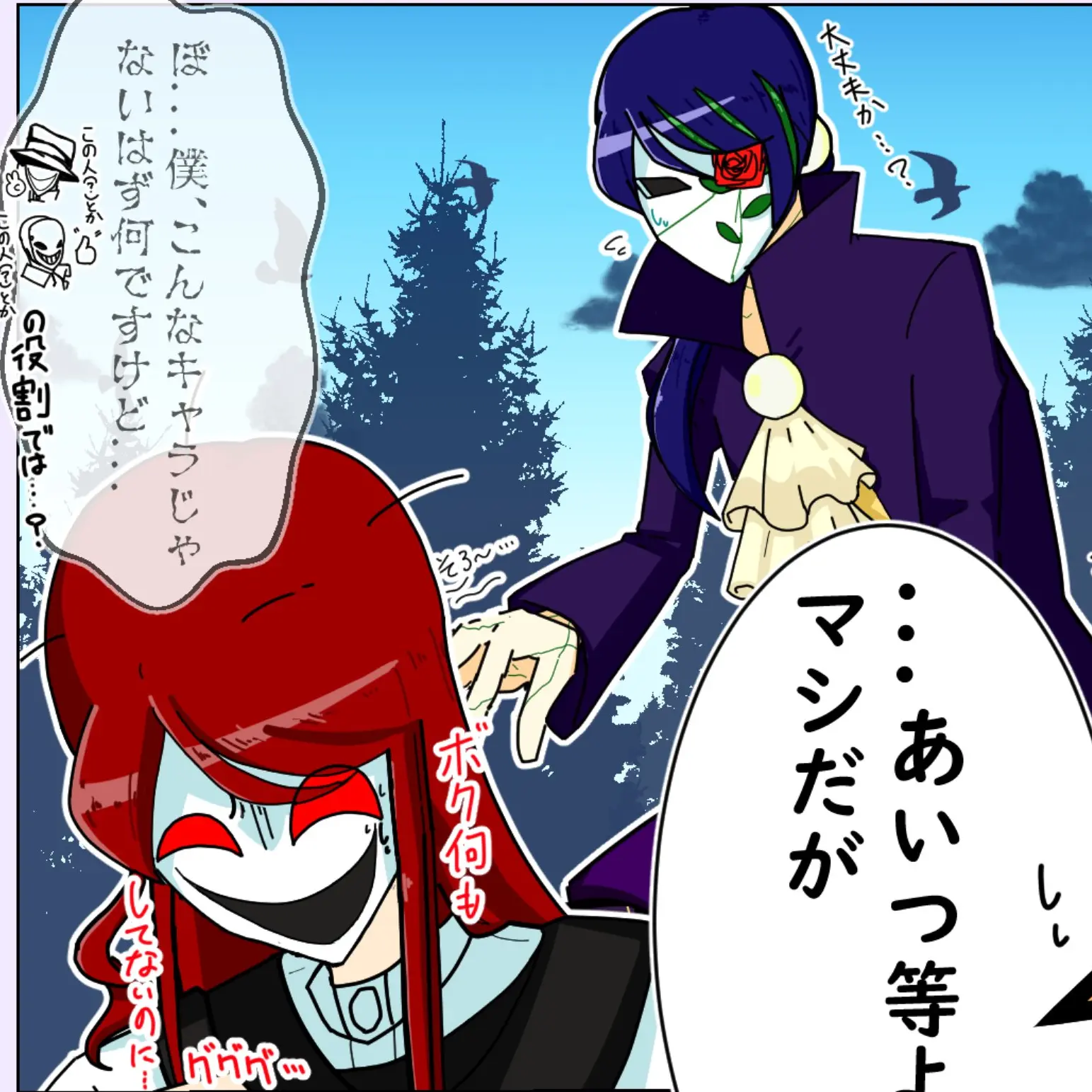 SnarlyTotem9702의 赤と青の旋律